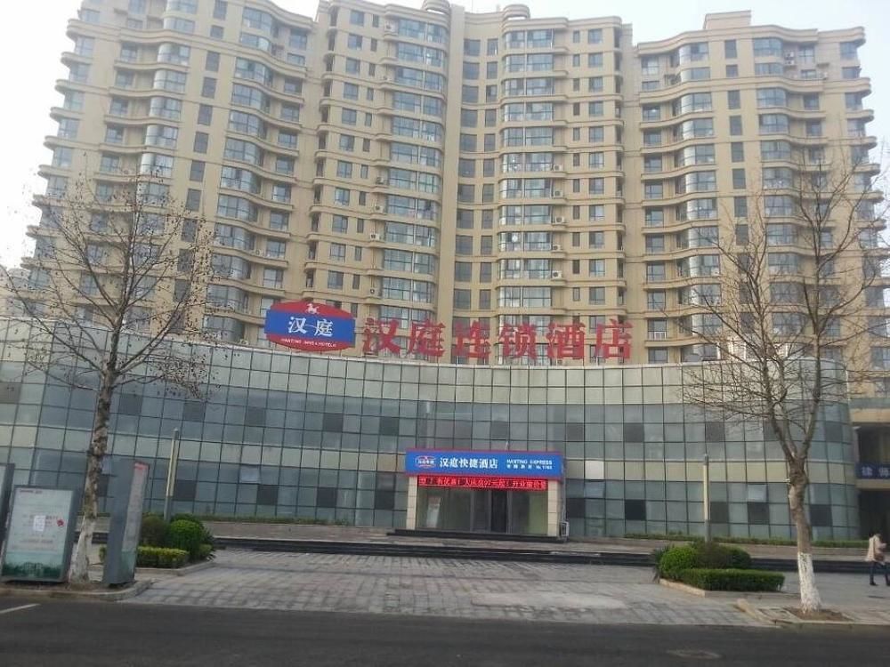 Hanting Express Qingdao Chengyang District Government Bagian luar foto